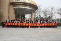 热烈祝贺四川乐源新材料科技有限公司年会成功召开