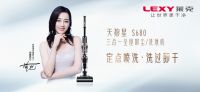 莱克全新旗舰产品天狼星一体机,不容错过的迪丽热巴同款“神器”