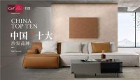 盛誉绽放｜卡昂家居旗下两大品牌荣膺“中国十大品牌”称号