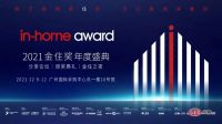 奖讯 | 高崇获2021金住奖-中国（沈阳）十大居住空间设计师