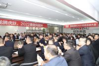 陶卫快讯|冠珠瓷砖2021年终总结大会顺利召开