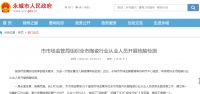 陶卫快讯|河南省永城市市场监管局组织全市陶瓷行业从业人员开展核酸检测