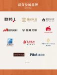 CIFF广州 | 全案设计，定制属于家的无限可能