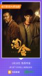 《淘金》大结局是什么？武建超感染鼠疫，当贝影视提前剧透