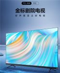 刚上市即破万台!TCL S12金标剧院电视的性价比有多强?