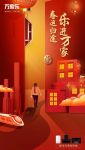 万家乐《想家的人》全网首发，QQ音乐、酷狗、酷我平台同步上线