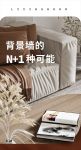【领绣】背景墙的N+1种可能，款款都是高颜值，一定要收藏！