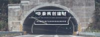 华泰科创 提供更好的外墙装饰解决方案