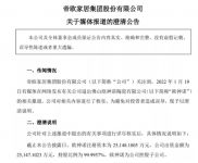定制快讯|帝欧澄清未退出欧神诺