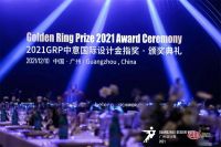 Show出实力 | 郑韵斩获2021GRP中意国际设计金指奖