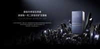 奥马冰箱鲜见S550：以科技定格自然之美