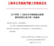 家电快讯|上海到2023年推广90家公共机构太阳能和空气源热泵热水项目