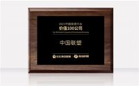 实力见证 ！中国联塑荣获“2021中国家居行业价值100公司”