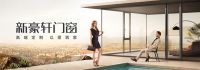 大国品牌|新豪轩冯佐星：以爱筑家，为理想人居保驾护航