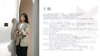 当审美力与执行力完美结合 设计师于桐展现传统美学设计的力量！