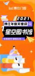博仕门窗2021年度九大关键词！