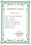 索菲亚康纯板制造过程环环相扣,成就健康好品质!