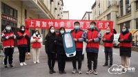 JOOYES加怡童恩携手打造幼教领域服务综合体新标杆