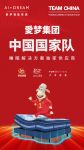 2022冰雪上的巅峰对决，舒达床垫为运动与梦想助力！