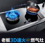 燃气灶品牌排行榜哪家强?老板燃气灶3D速火为烹饪做品质保证