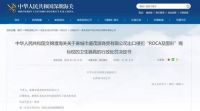 陶卫快讯|深圳查获120件假冒ROCA卫浴出口商品