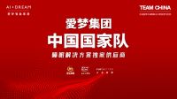 KINGKOIL金可儿睡眠解决方案，助力中国国家队再创冰雪佳绩！