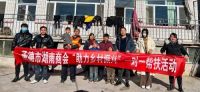 承德市湖南商会举行“助力乡村振兴” 一对一帮扶活动