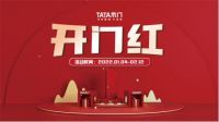 TATA木门Superstar | 赵阳：趟出一条直播路