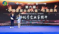 王俊青再获“中国家居行业青年榜样”