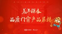 虎年探春｜品质门窗展播：亿合摩登时代窗纱一体平开窗