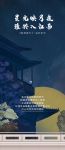 新浪精选：领绣——《极致星光》