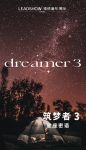 【领绣·菁华】星座密语丨打开太空探险的宝藏空间