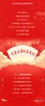 【领绣·菁华】年度大型社交考试——必备式“墙布自我介绍”