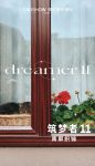【领绣·菁华】南屏织锦丨中国年 中国景 中国色