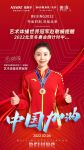 中国的艺术之光，闪耀世界