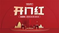 TATA木门Superstar | 吴秋玲：乾坤未定，你我皆是黑马