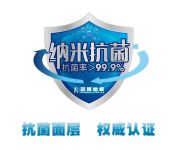 迈博抗菌新三层实木地板通过SGS抗菌效果实验