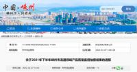 家电快讯| 浙江省嵊州市9批次小家电产品抽查不合格