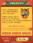 好好住携手猫盟，保护华北豹家园