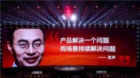 罗振宇：持续解决用户困扰，高端原来可以这样干