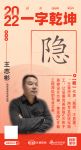 隐形者舒适家经理王志彬：【隐】隐蔽工程深处的专业之美