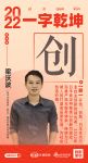 新浪家居汉韵共情︱日丰企业集团（武汉）销售有限公司总经理梁沃波：「创」持续提升江城人民生活...