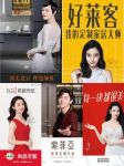 借势明星营销，家居企业迈入年轻化“焕新”时代