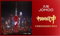 任子威遗憾离场后，赛场内外再次唱响“中国向前冲”