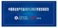 新零售、新消费、新地标,美克洞學館获评商业地产年度热点