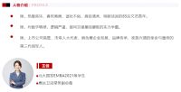 惠达四十岁，领航新征程——85后领军者成长记