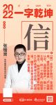 贵州盛同装饰设计总监张锴贤：「信」立信而行，至诚则成