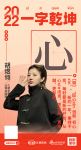 乙骄全案·软装设计公司总经理胡煜翎：「心」