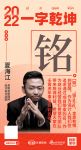贵阳东蔚国际设计设计总监夏海江：