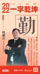新浪家居汉韵共情︱湖北省门业协会秘书长柯晴川：「勤」心系千门万户，打造稳定进取的市场环境，...